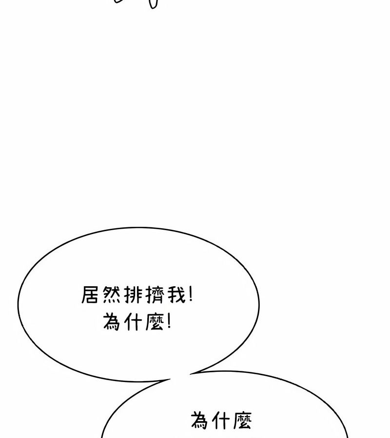 在結侷前被魔王收買了第40話