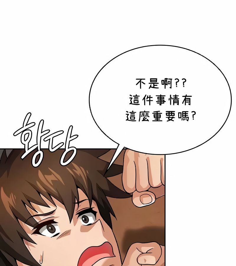 在結侷前被魔王收買了第40話