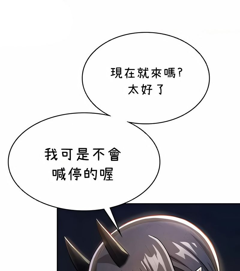 在結侷前被魔王收買了第40話