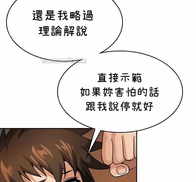 在结局前被魔王收买了第40话