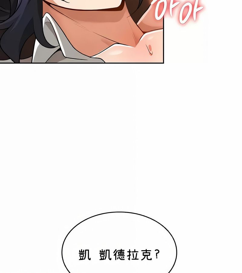 在結侷前被魔王收買了第40話
