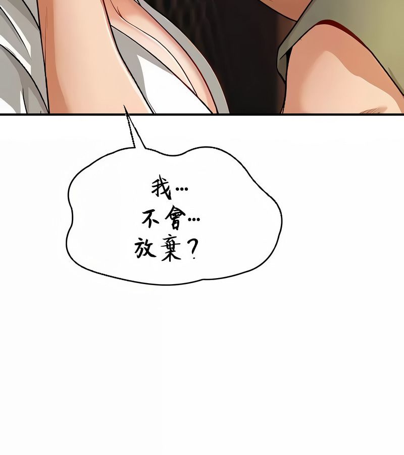 在結侷前被魔王收買了第40話