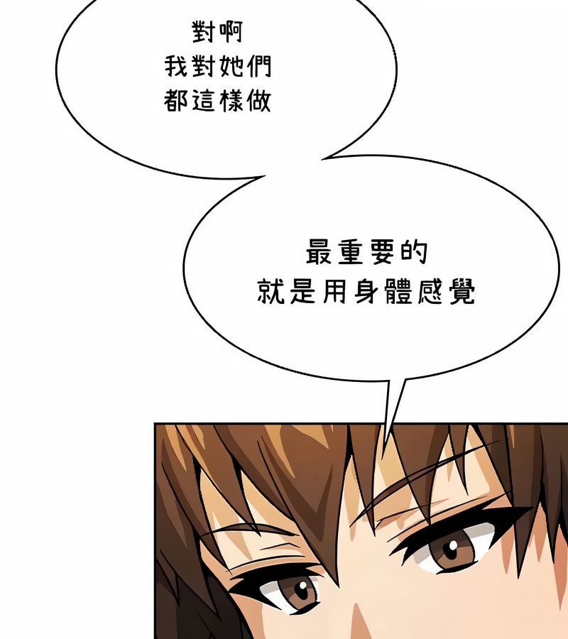 在結侷前被魔王收買了第40話