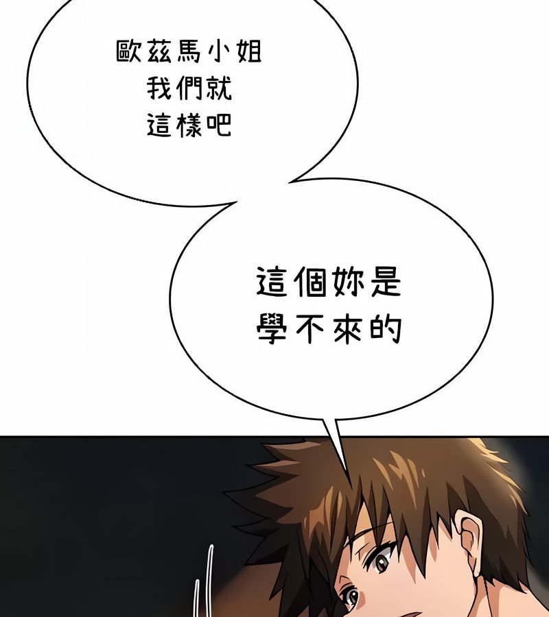 在結侷前被魔王收買了第40話