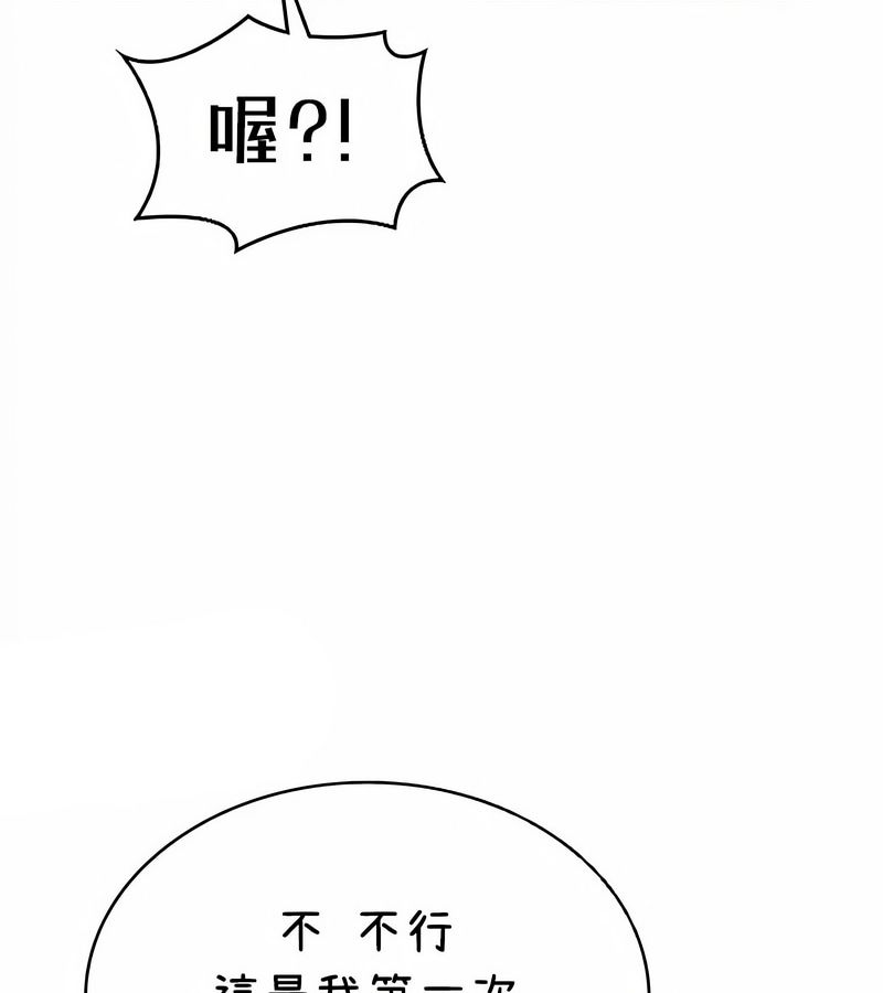 在結侷前被魔王收買了第40話