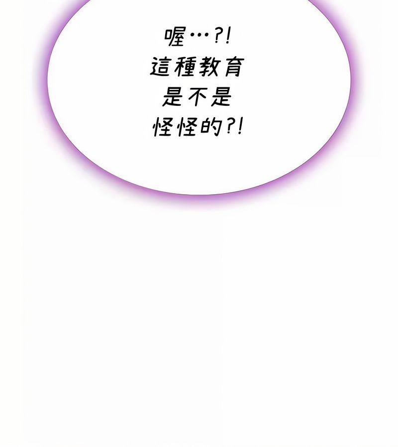 在結侷前被魔王收買了第40話