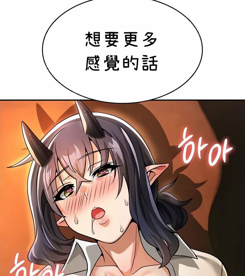 在結侷前被魔王收買了第40話