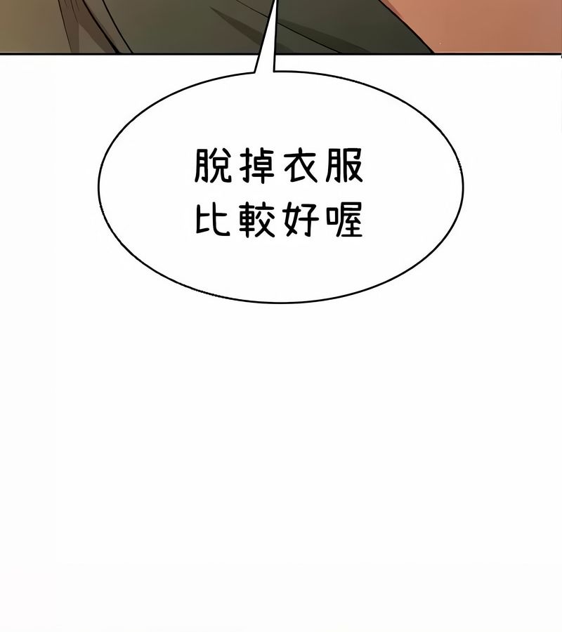 在結侷前被魔王收買了第41話
