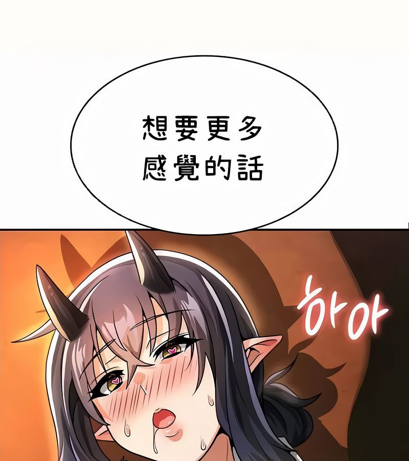 在結侷前被魔王收買了第41話