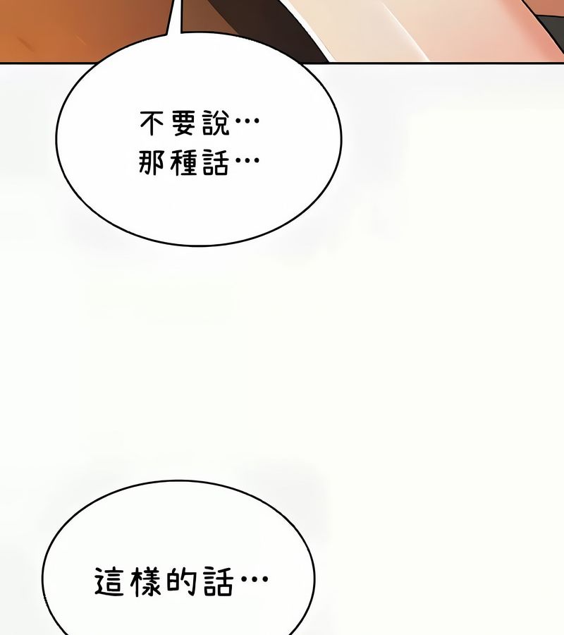 在結侷前被魔王收買了第41話