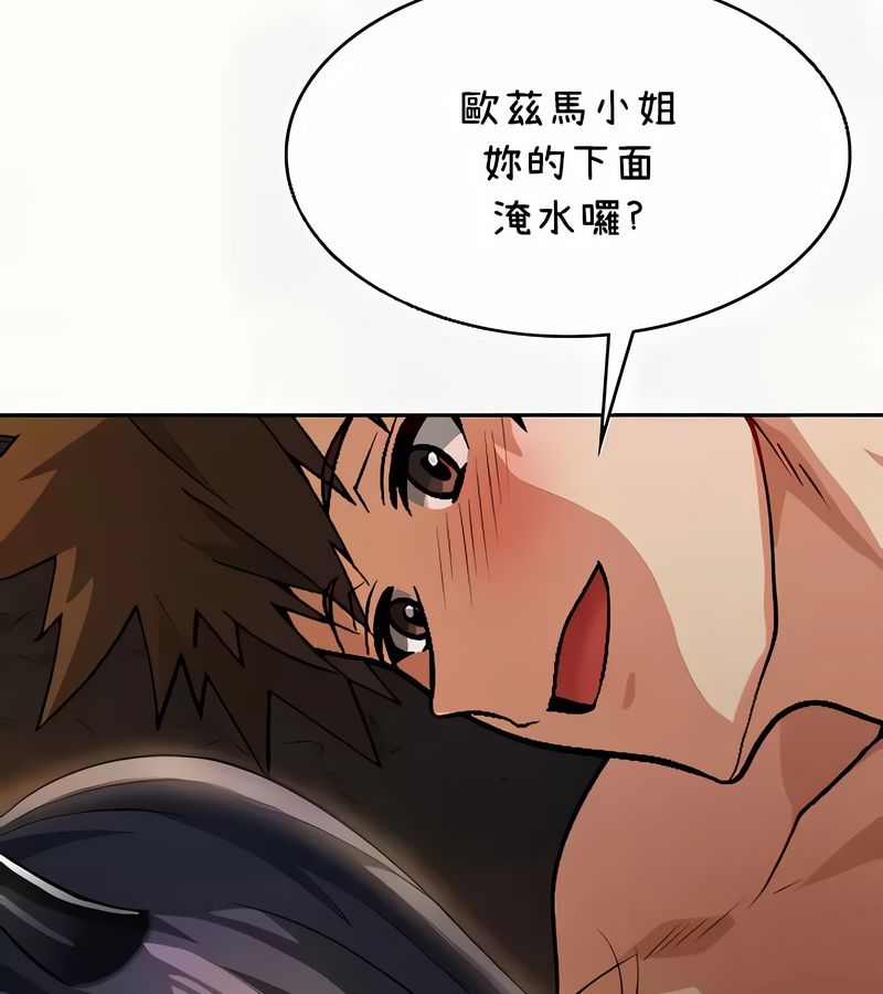 在結侷前被魔王收買了第41話