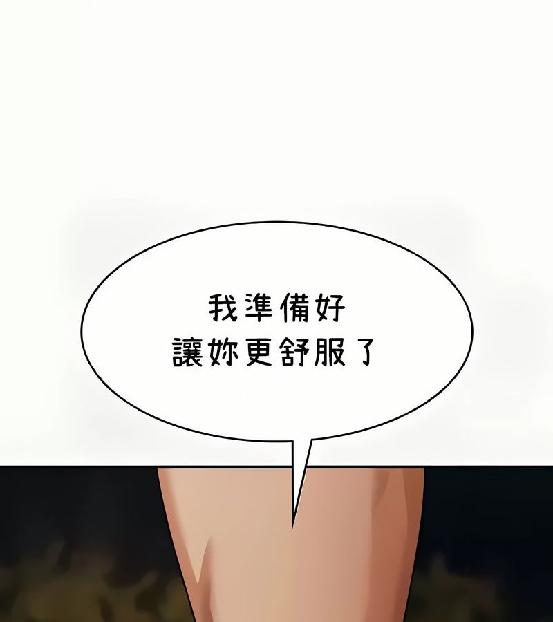 在結侷前被魔王收買了第41話