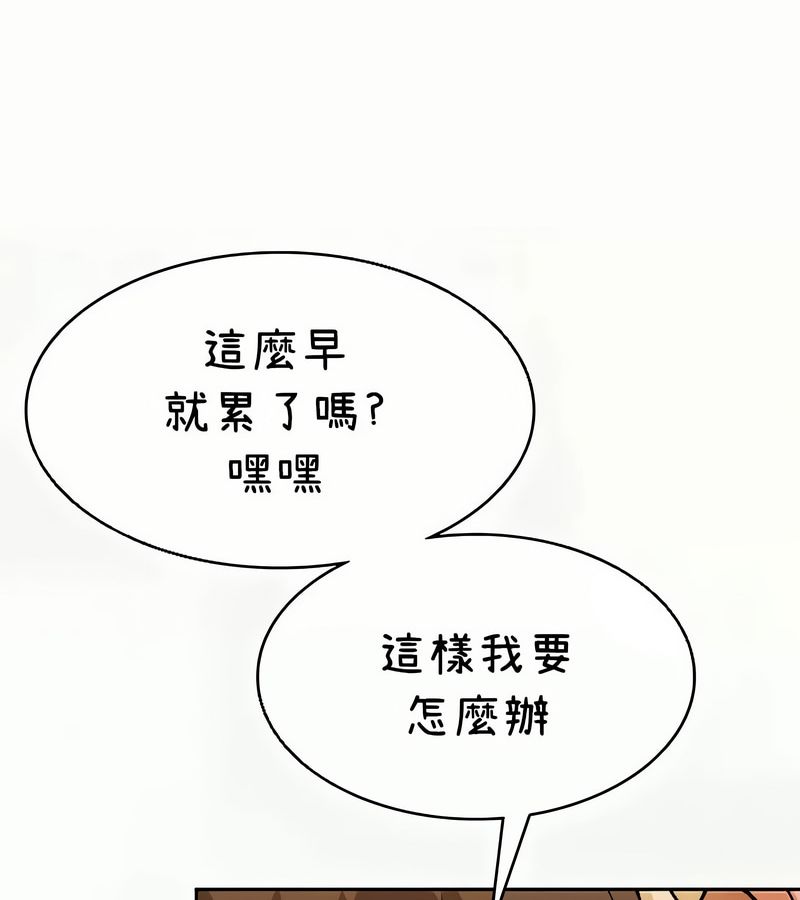 在結侷前被魔王收買了第41話
