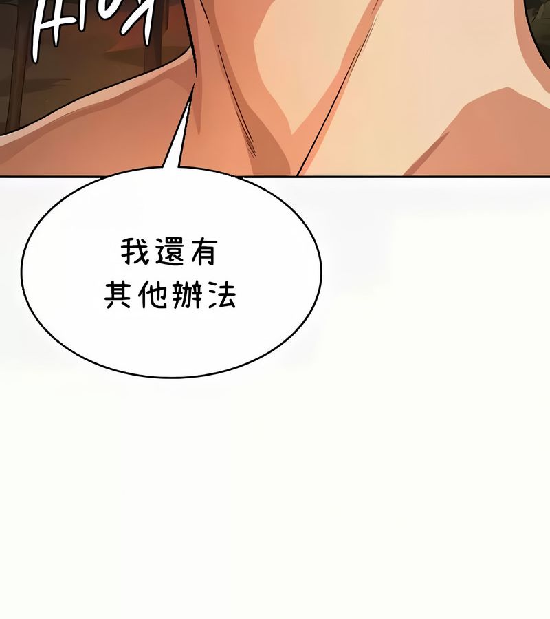 在結侷前被魔王收買了第41話
