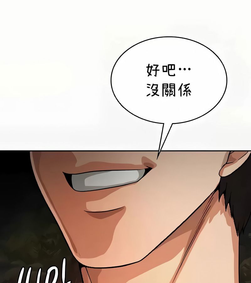 在結侷前被魔王收買了第41話