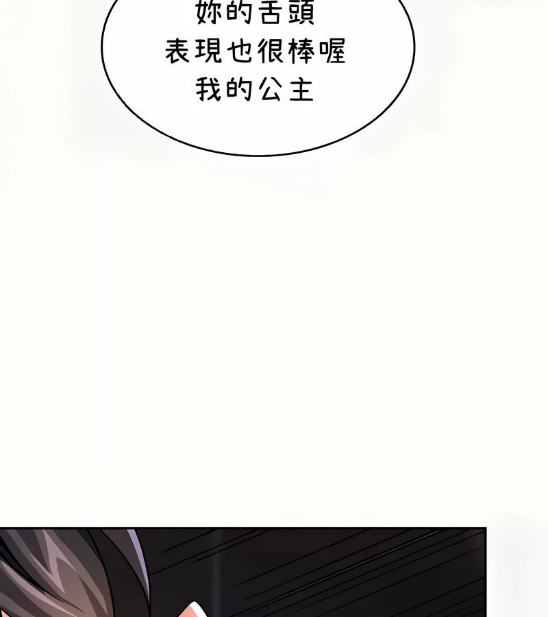 在結侷前被魔王收買了第41話