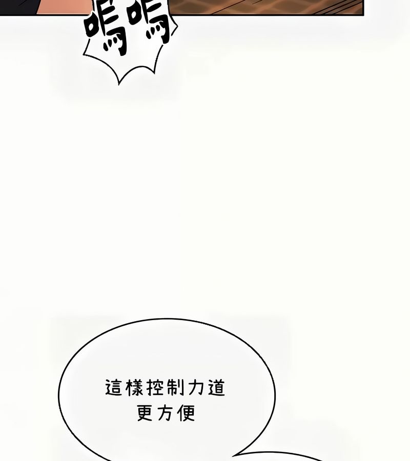 在結侷前被魔王收買了第41話