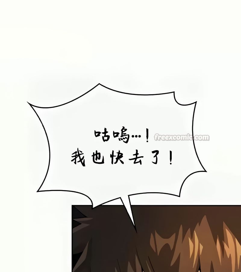 在結侷前被魔王收買了第41話