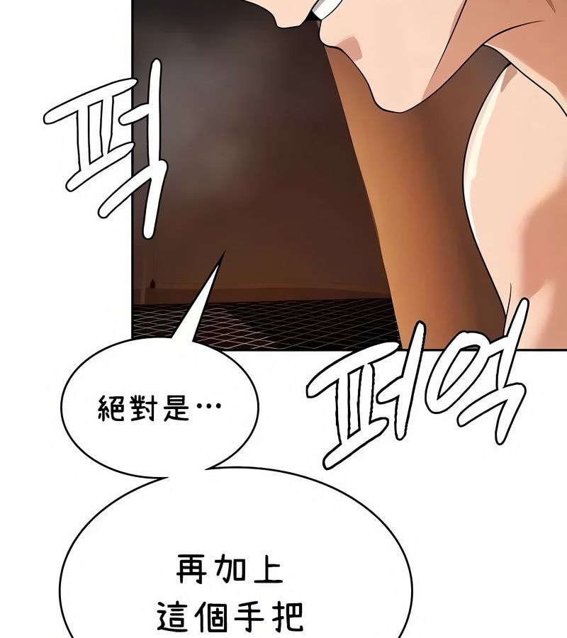 在結侷前被魔王收買了第42話