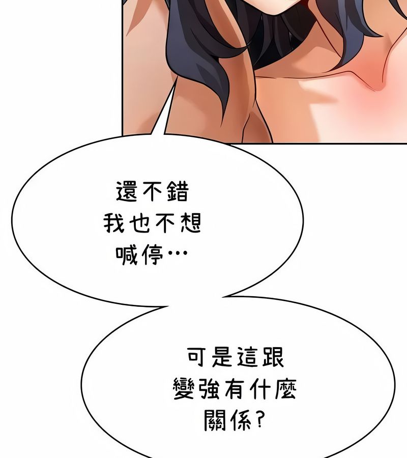 在結侷前被魔王收買了第42話