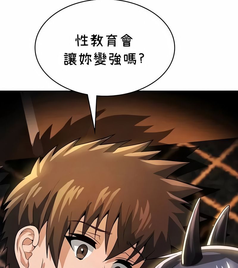 在結侷前被魔王收買了第42話