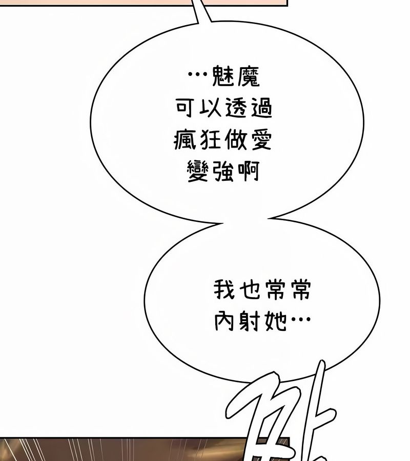 在結侷前被魔王收買了第42話