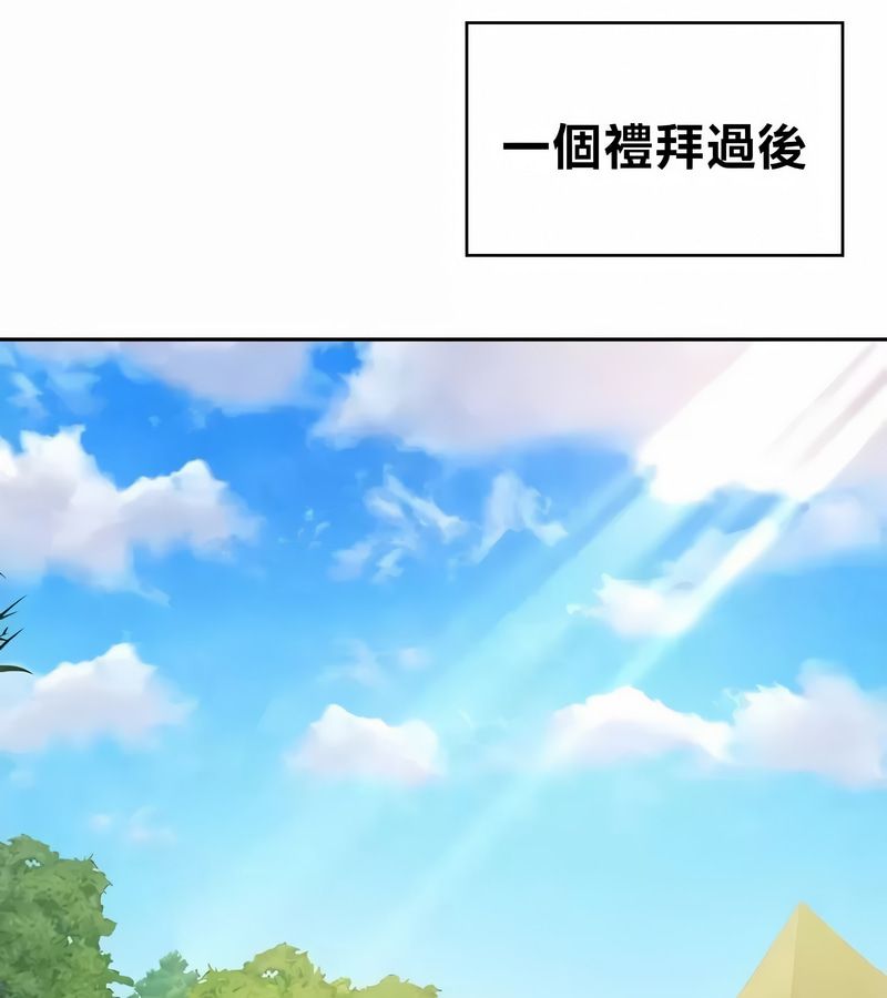 在結侷前被魔王收買了第42話