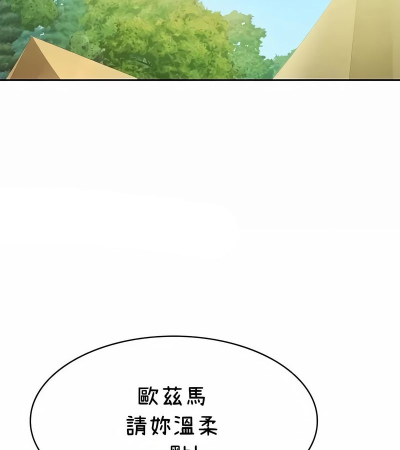 在結侷前被魔王收買了第42話