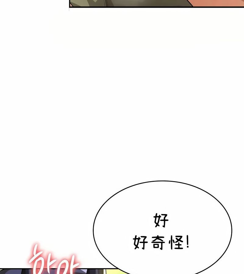 在結侷前被魔王收買了第42話