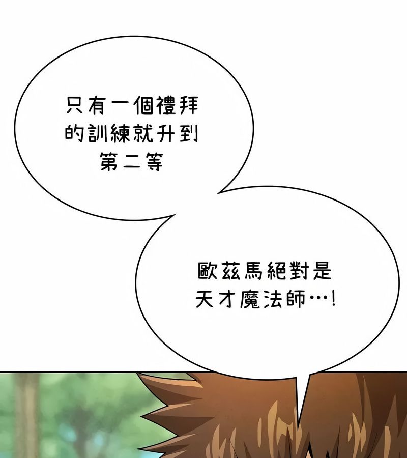 在结局前被魔王收买了第42话