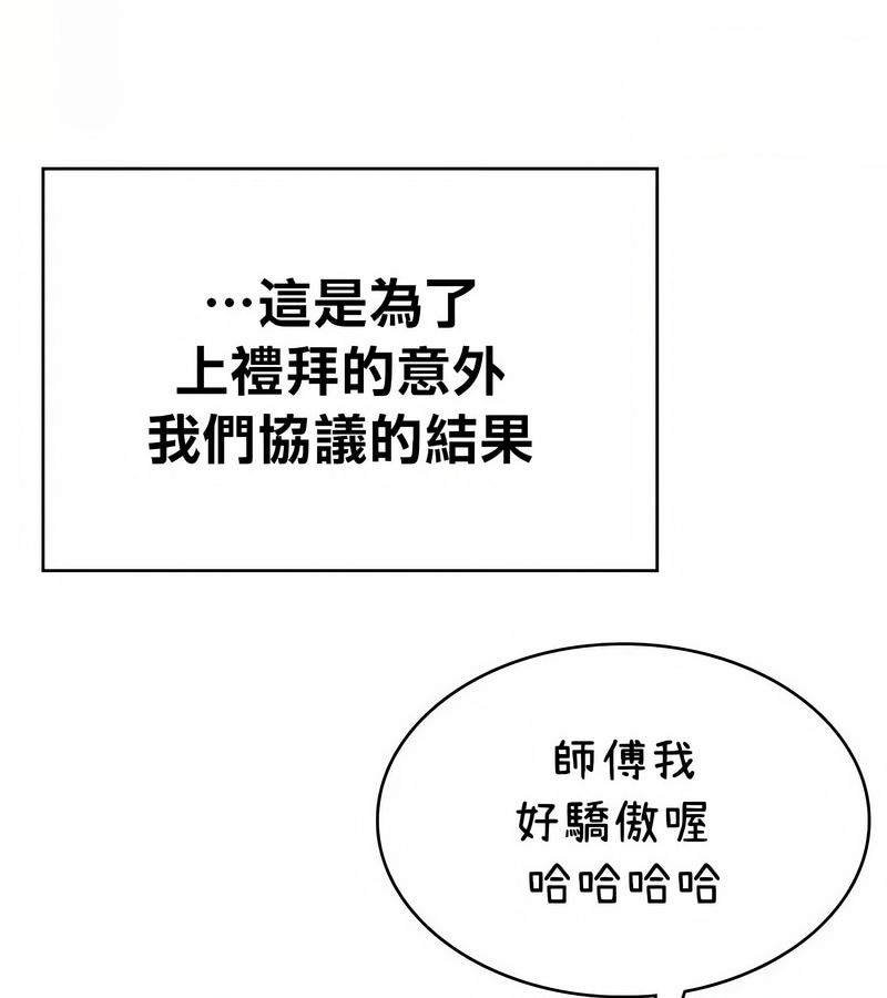 在結侷前被魔王收買了第42話