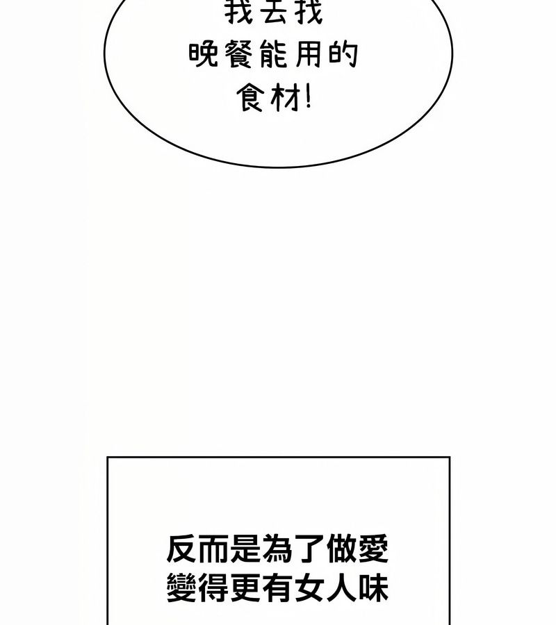 在結侷前被魔王收買了第42話