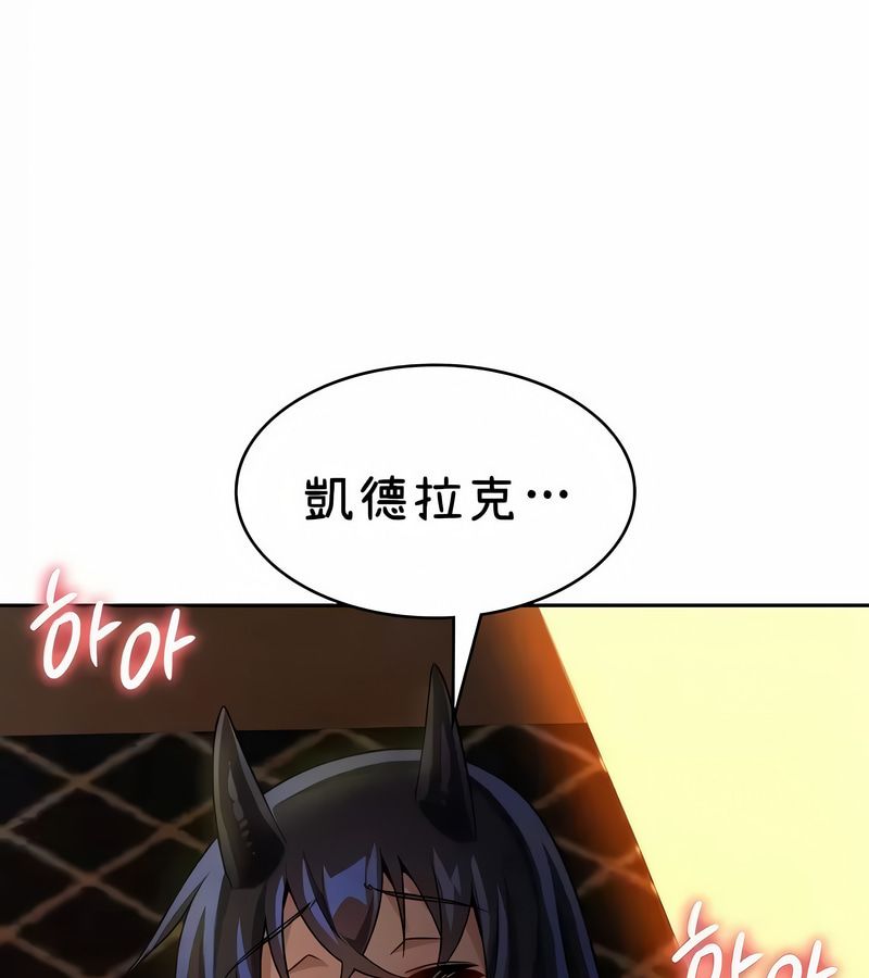 在結侷前被魔王收買了第42話