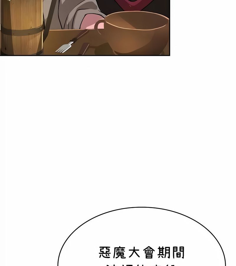 在結侷前被魔王收買了第42話