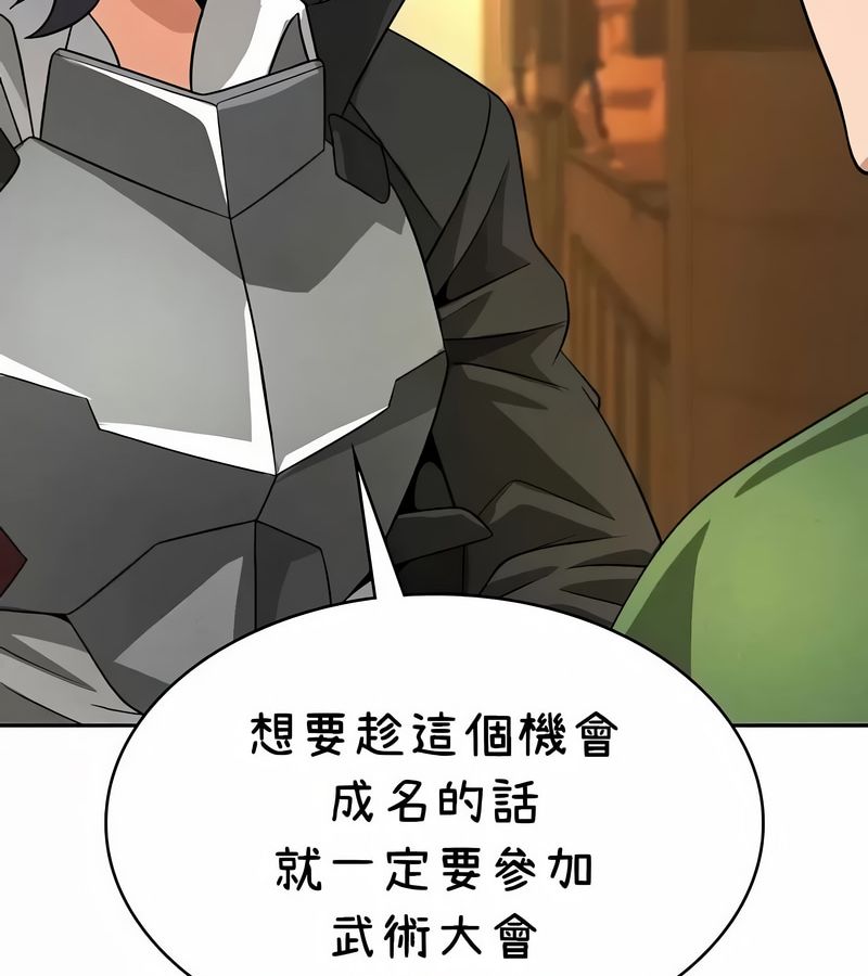 在結侷前被魔王收買了第42話