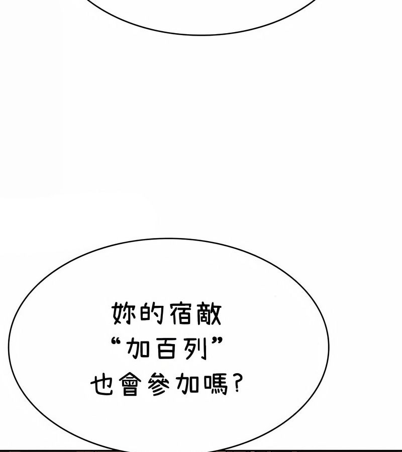 在結侷前被魔王收買了第42話