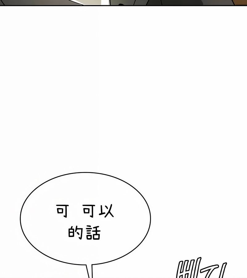 在結侷前被魔王收買了第42話