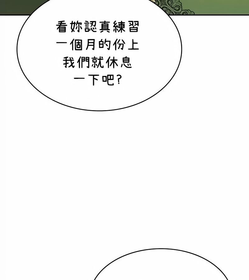 在結侷前被魔王收買了第42話