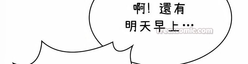 在结局前被魔王收买了第42话