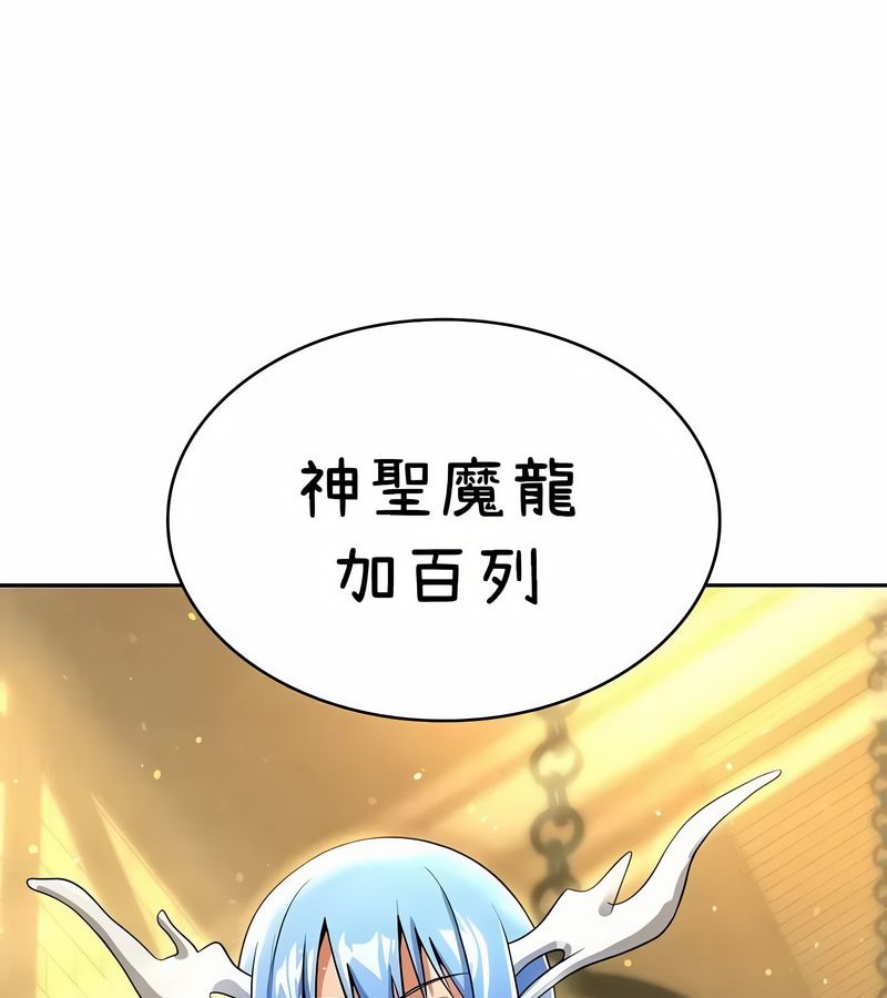 在結侷前被魔王收買了第42話