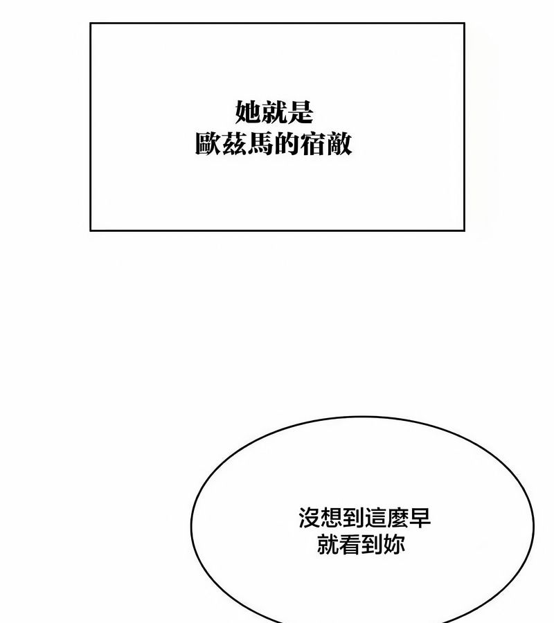 在结局前被魔王收买了第43话