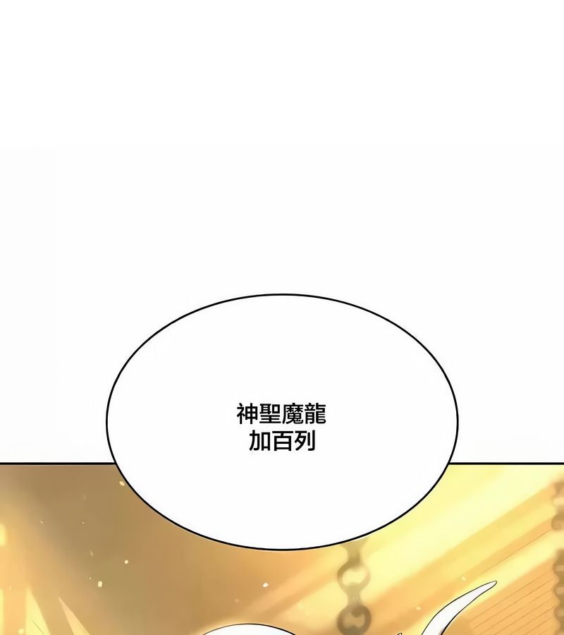 在結侷前被魔王收買了第43話