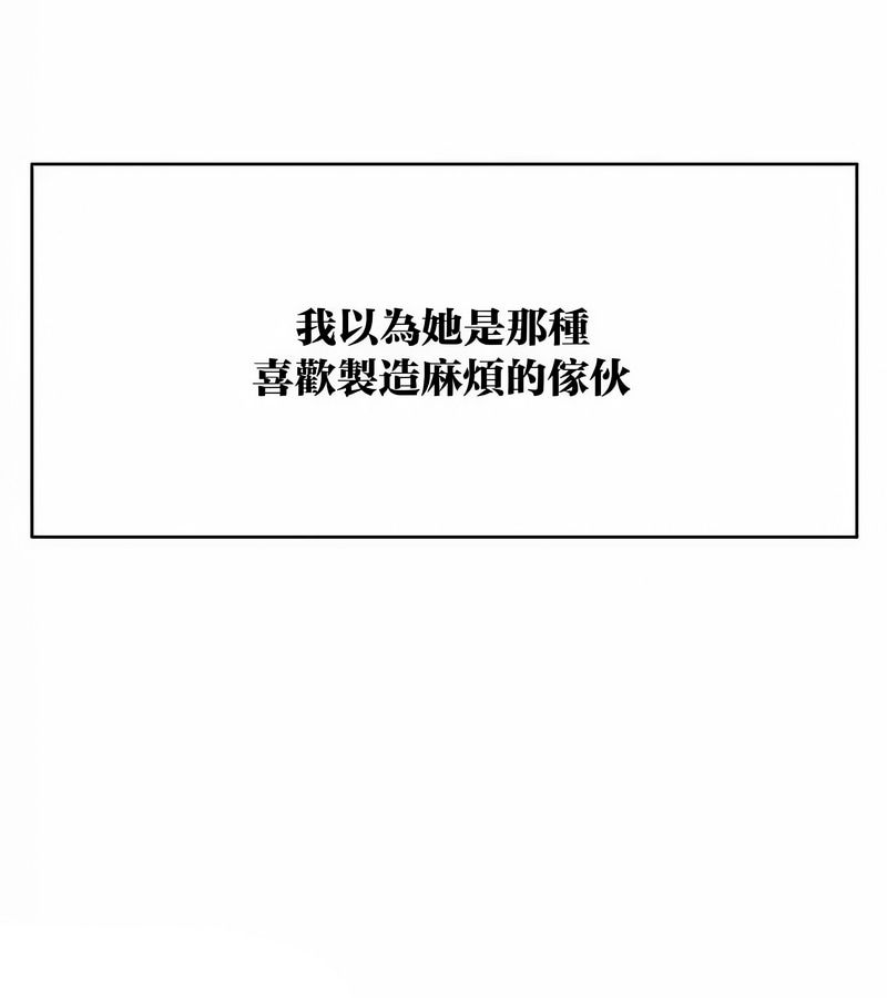 在結侷前被魔王收買了第43話
