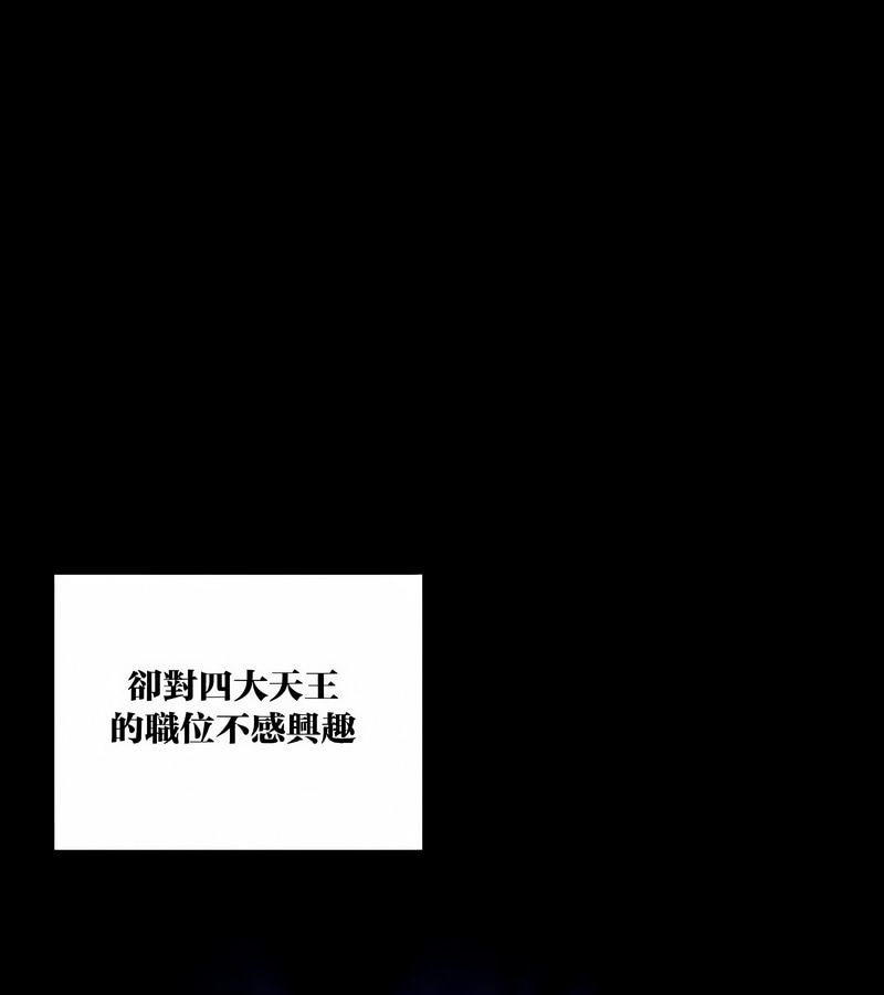 在结局前被魔王收买了第43话