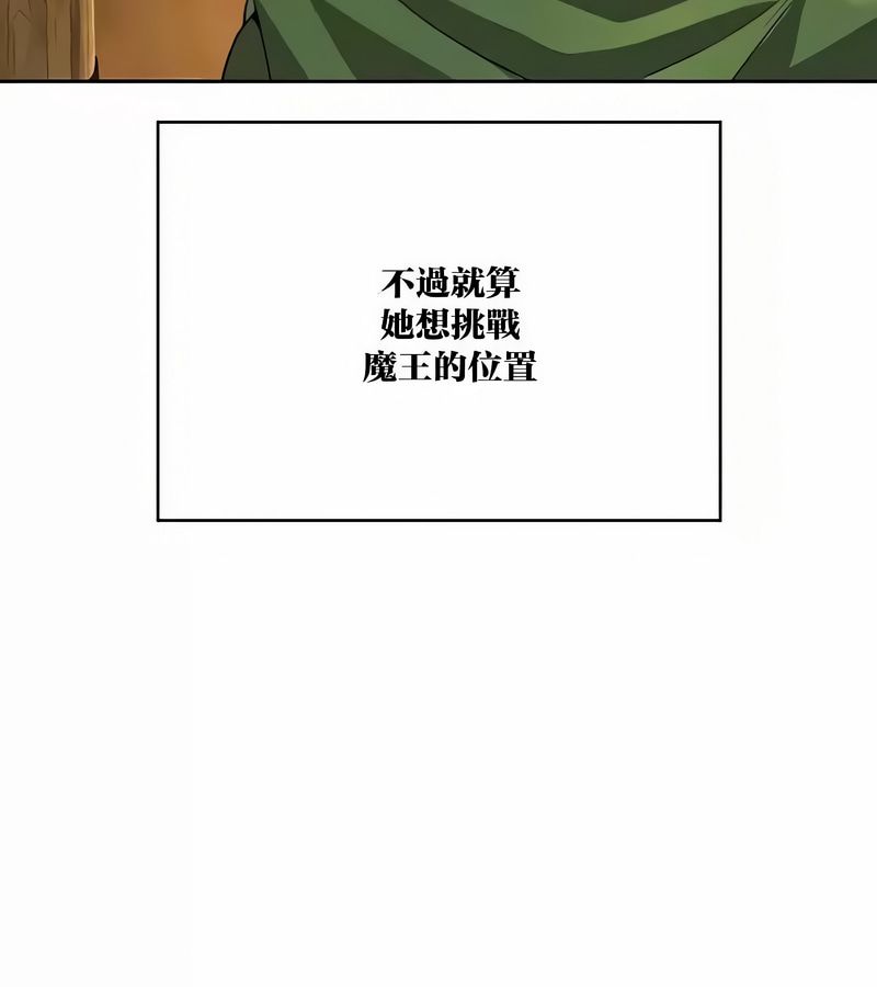 在结局前被魔王收买了第43话