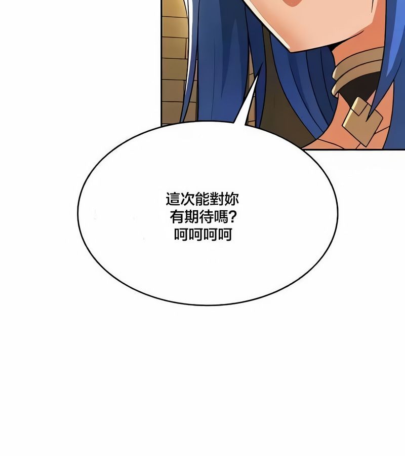 在結侷前被魔王收買了第43話