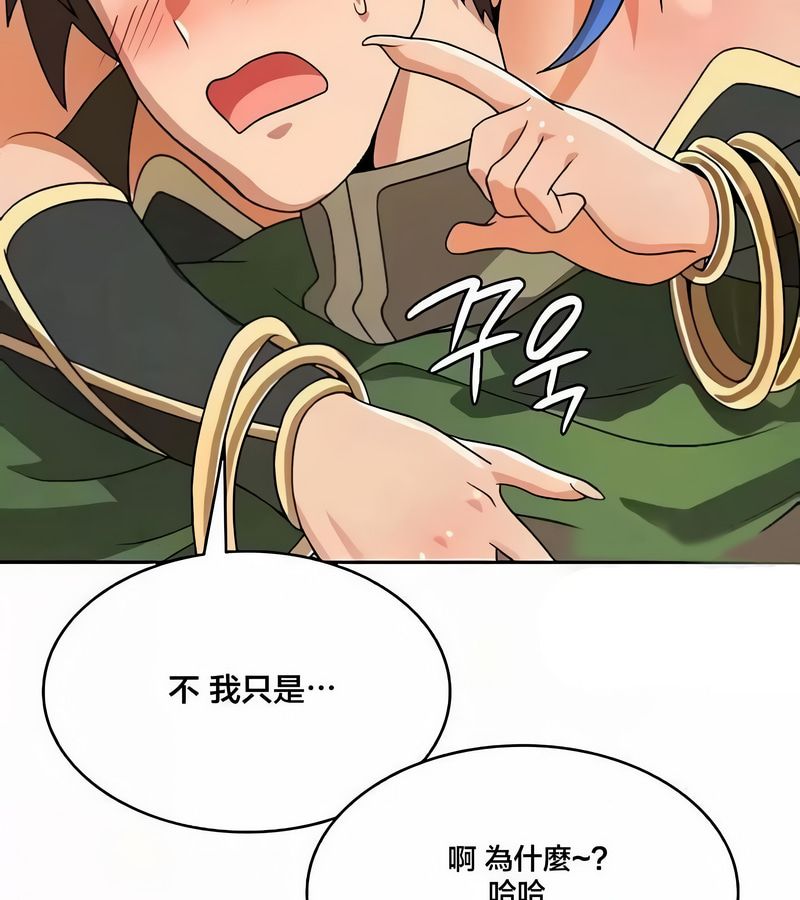 在結侷前被魔王收買了第43話