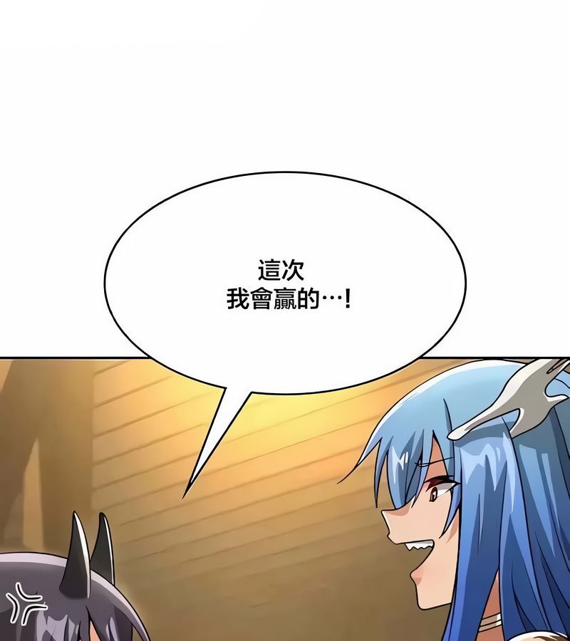 在結侷前被魔王收買了第43話