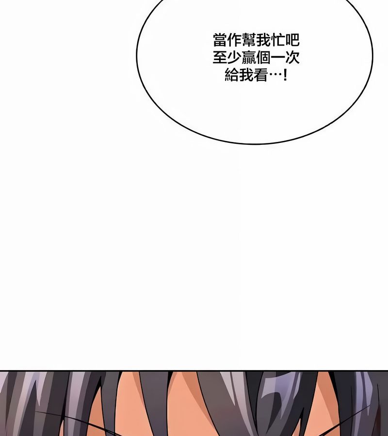 在結侷前被魔王收買了第43話