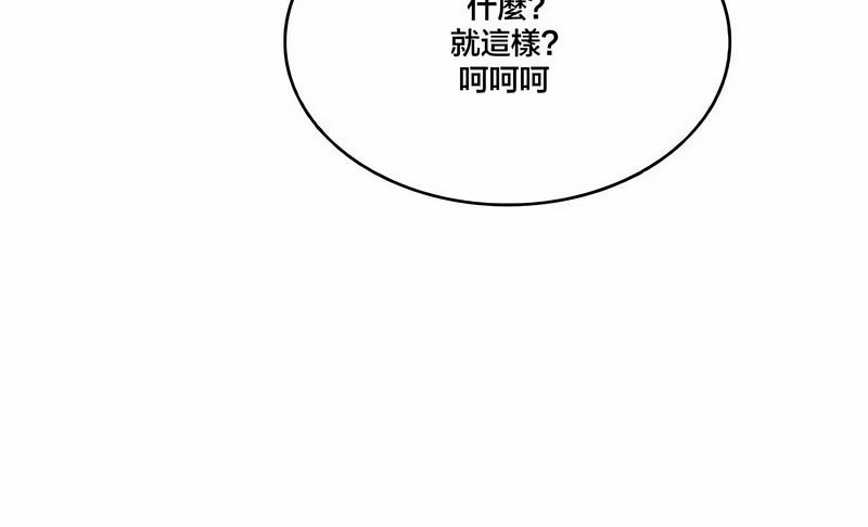 在結侷前被魔王收買了第43話